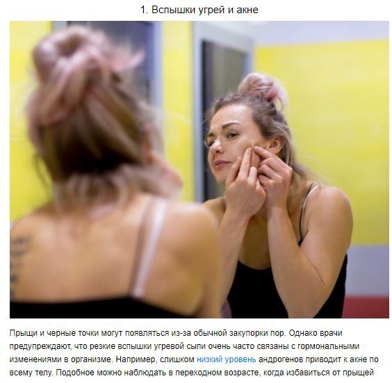 10 симптомов гормонального дисбаланса, о которых должна знать каждая женщина 10 симптомов гормонального дисбаланса, о которых должна знать каждая женщина