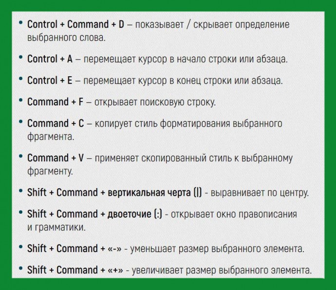 Комбинации клавиш, которые экономят время