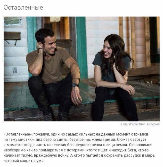 ​Потрясающие сериалы, которые "взорвут вам мозг"