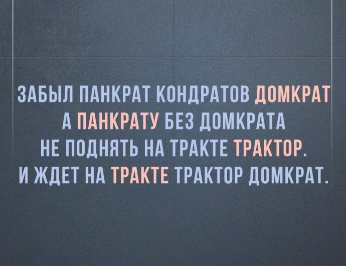 ​Сложные скороговорки для отличного качества речи