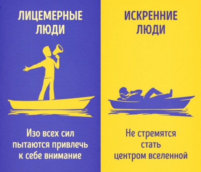8 признаков, которые помогут отличить искреннего человека от лицемера 8 признаков, которые помогут отличить искреннего человека от лицемера
