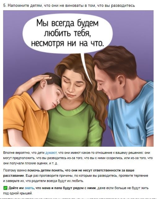 Как говорить с детьми о разводе Как говорить с детьми о разводе