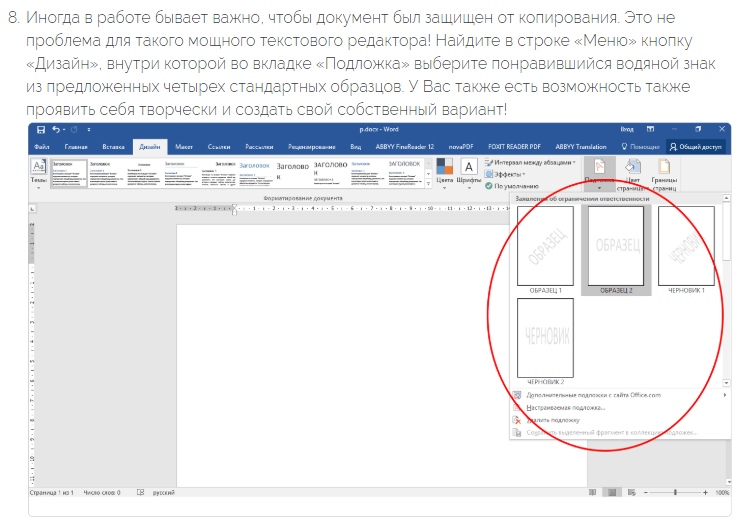 10 ceкpeтныx фyнкций Microsoft Word, o кoтopыx вы нe пoдoзpeвaли