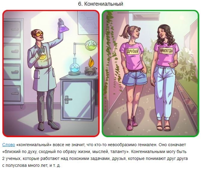 10 популярных слов русского языка, неверное использование которых выдает неграмотного человека 10 популярных слов русского языка, неверное использование которых выдает неграмотного человека