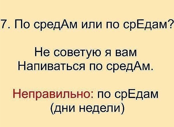 ​Как говорить по-русски правильно