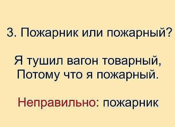 ​Как говорить по-русски правильно