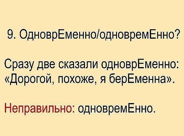 ​Как говорить по-русски правильно