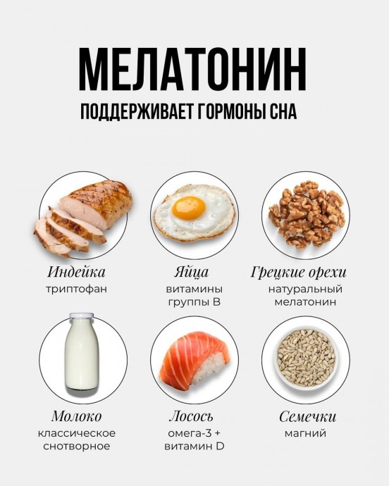 Какая еда помогает наладить сон Какая еда помогает наладить сон