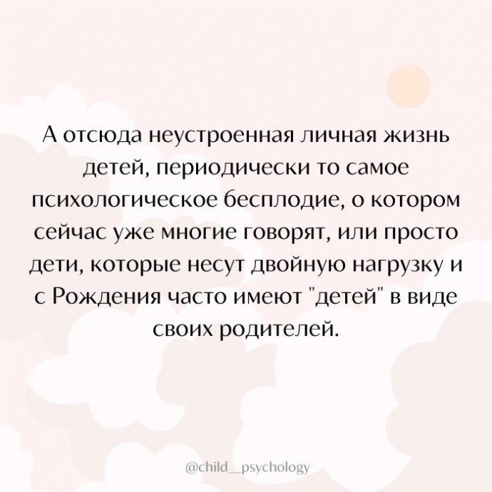 ​О чем следует помнить всегда, если вы хотите счастья своим детям