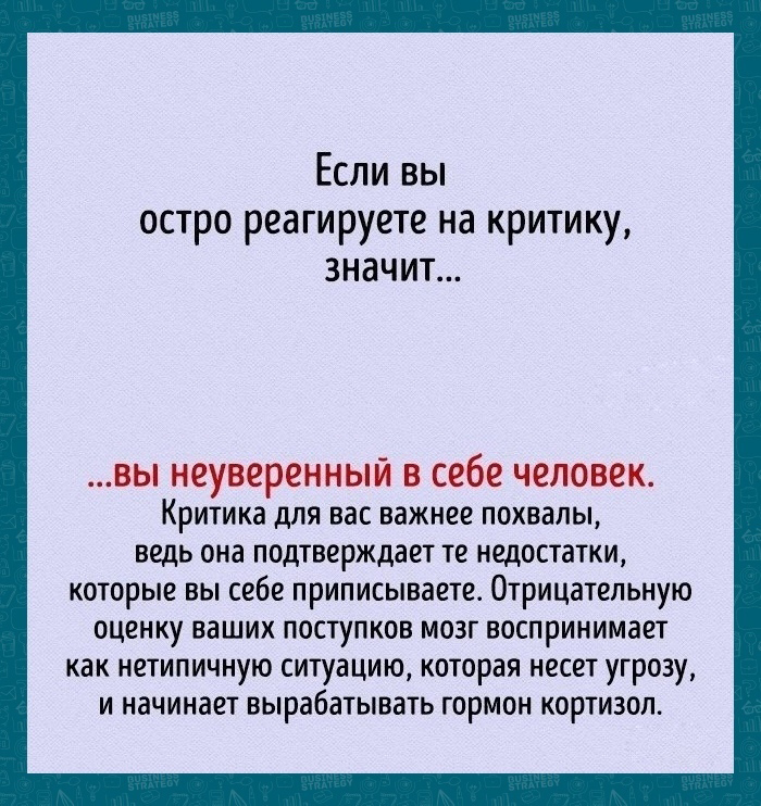 ​Если внимательно присматриваться к деталям, то можно увидеть какие секреты о нас выдает наш мозг