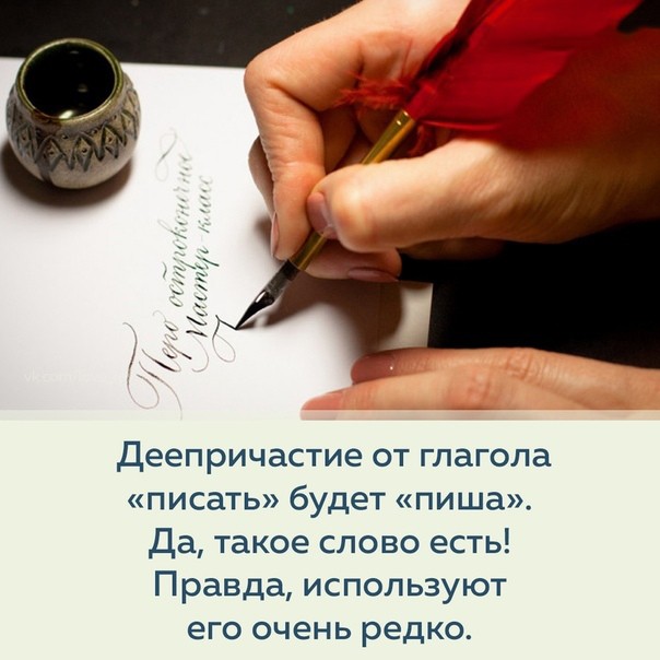 ​Как говорить и писать по-русски правильно