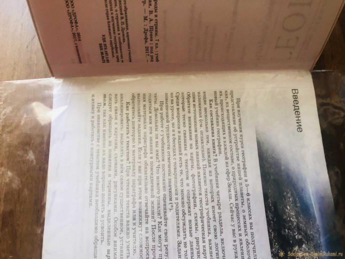 Как заклеить переплет книги или школьного учебника Как заклеить переплет книги или школьного учебника