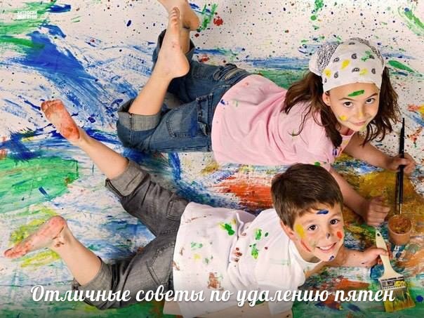 ​Отличные советы по удалению пятен