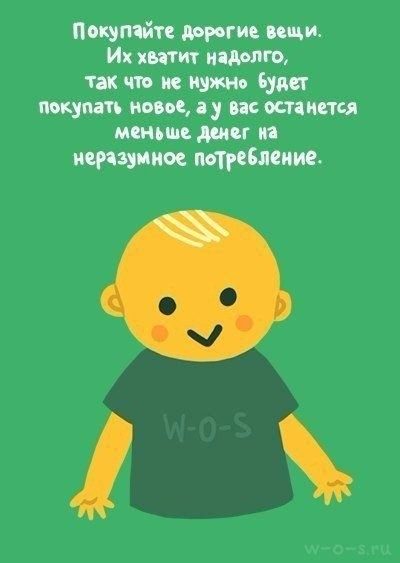 Эко-советы для ленивых