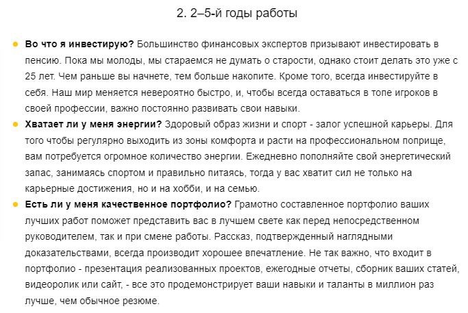 15 вопросов, которые нужно задать самому себе, чтобы построить успешную карьеру 15 вопросов, которые нужно задать самому себе, чтобы построить успешную карьеру
