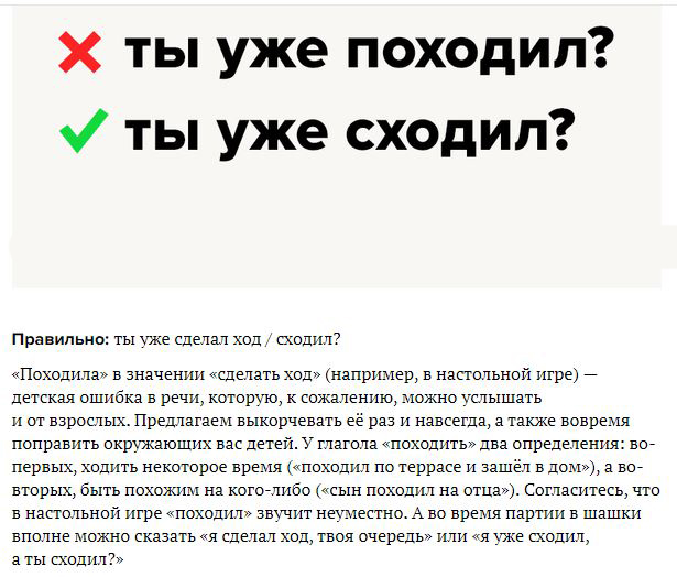 ​7 несуществующих глаголов, которые зачем-то продолжают использовать