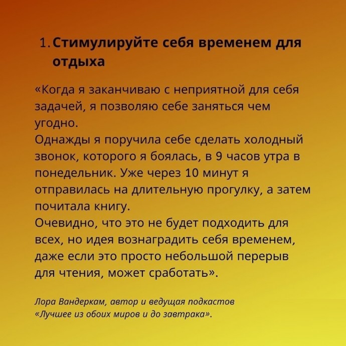 8 советов, чтобы преодолеть прокрастинацию и взяться за дело