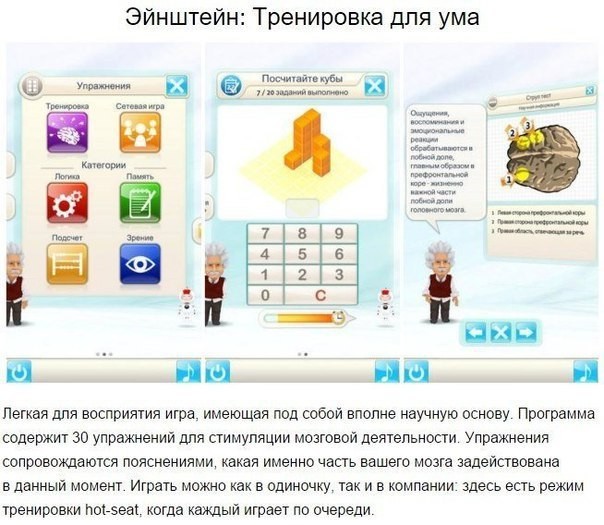 Приложения, которые помогут прокачать интеллект
