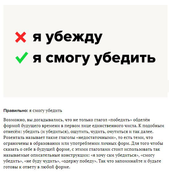 7 несуществующих глаголов, которые зачем-то продолжают использовать 7 несуществующих глаголов, которые зачем-то продолжают использовать