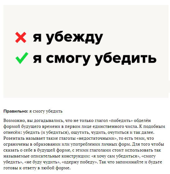 ​7 несуществующих глаголов, которые зачем-то продолжают использовать