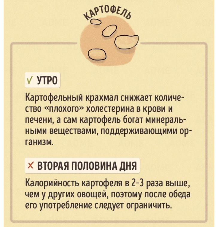 Как есть с умом