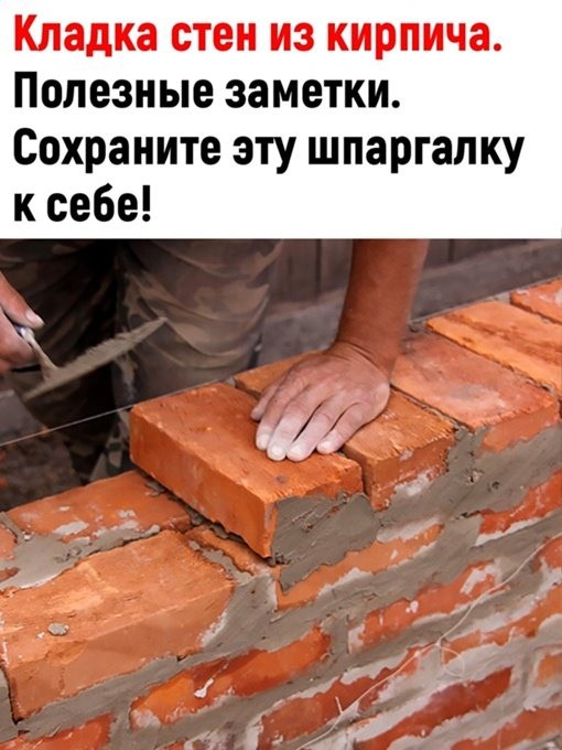 Кладка стен из кирпича: полезные заметки Кладка стен из кирпича: полезные заметки