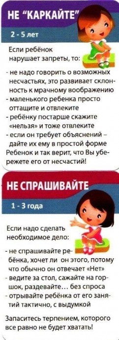 ​Шпаргалки для мамы: детские проблемы 1-10 лет