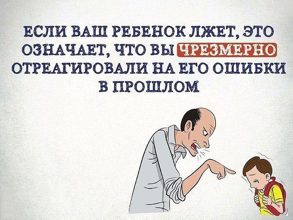 ​Если ваш ребенок...