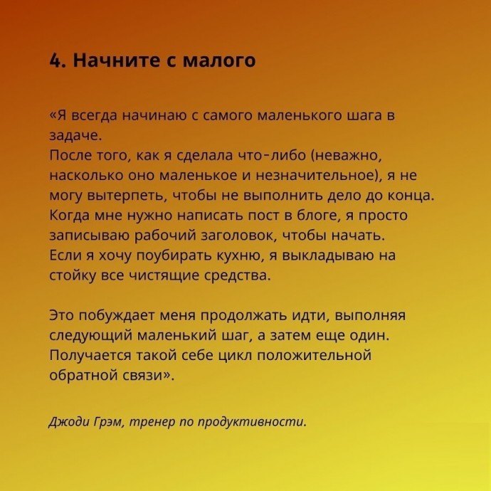 8 советов, чтобы преодолеть прокрастинацию и взяться за дело