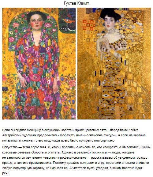 Как понять, какой художник написал картину, даже если вы не разбираетесь в искусстве Как понять, какой художник написал картину, даже если вы не разбираетесь в искусстве