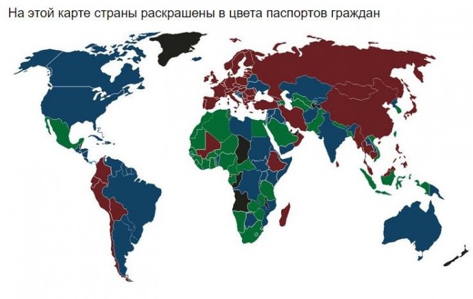 ​Почему паспорта мира только 4-х цветов