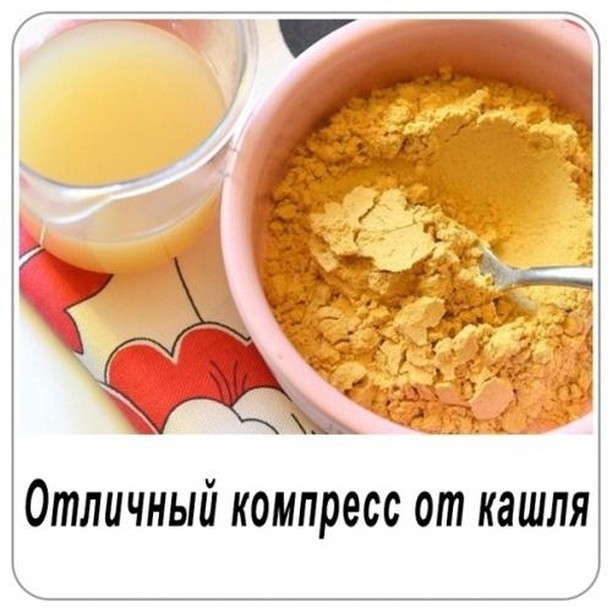 ​Отличный компресс от кашля