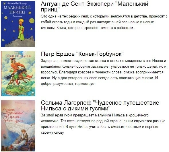 ​20 книг, которые родителям стоит успеть прочесть детям, пока те не выросли