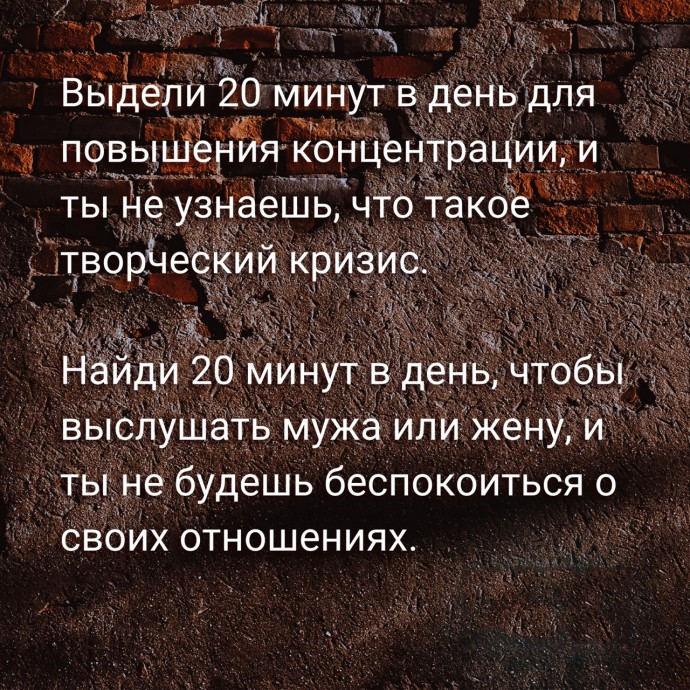 ​Что способны изменить всего 20 минут в день