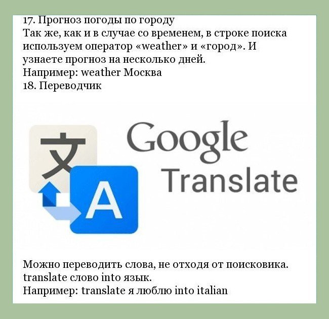 ​Как без проблем искать любые слова