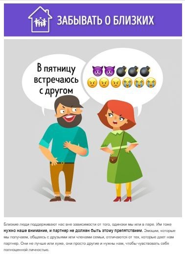 11 вещей, которые никогда не стоит делать ради любимого человека 11 вещей, которые никогда не стоит делать ради любимого человека
