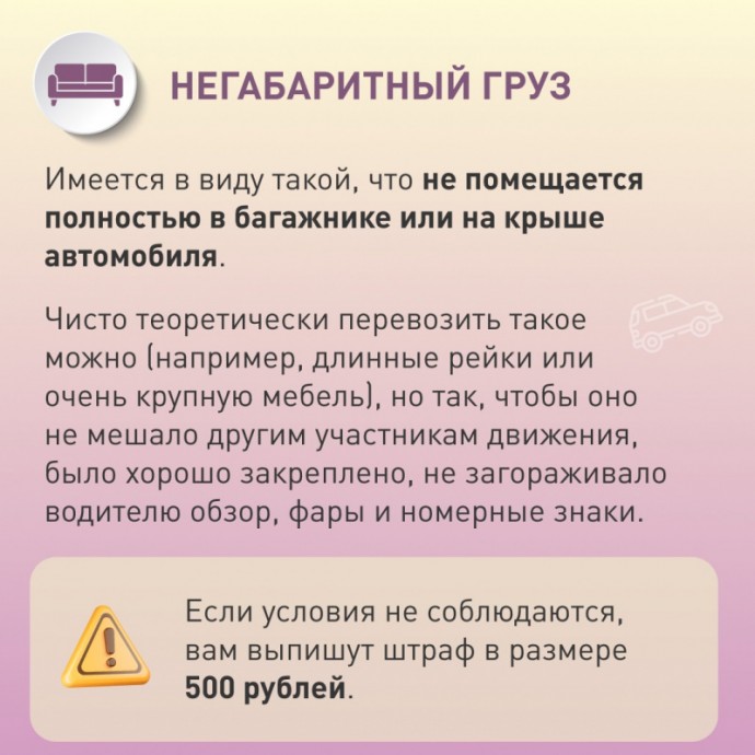 Какие вещи в багажнике могут вызвать вопросу у ГИБДД Какие вещи в багажнике могут вызвать вопросу у ГИБДД