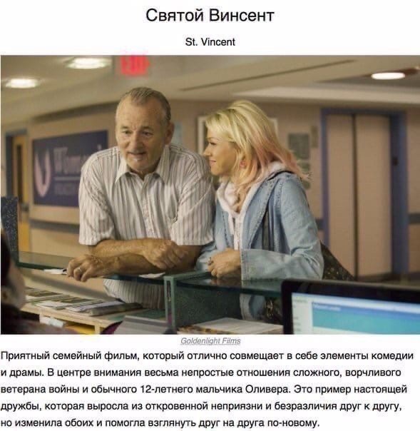 Комедии, которые скрасят любой вечер