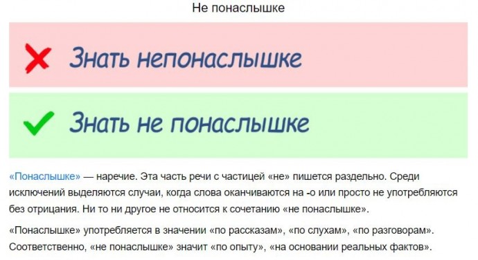 ​Слова и выражения, которые мы произносим и пишем неправильно