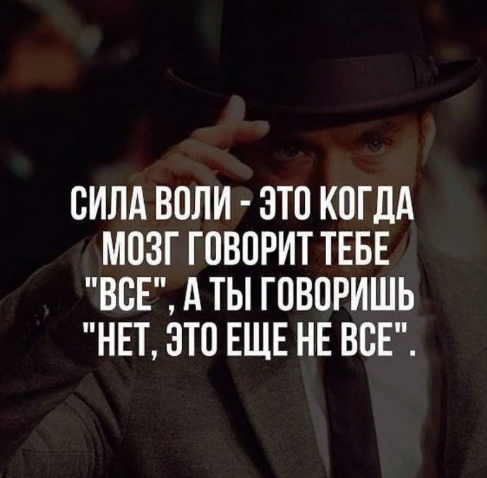 5 рецептов, чтобы укрепить силу воли 5 рецептов, чтобы укрепить силу воли
