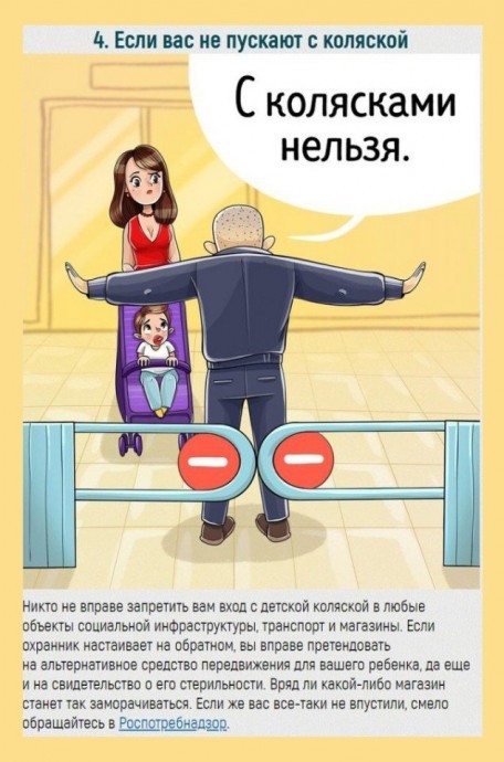 Что важно знать всем посетителям любых магазинов Что важно знать всем посетителям любых магазинов