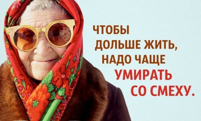 Правила счастливой жизни от столетних Правила счастливой жизни от столетних