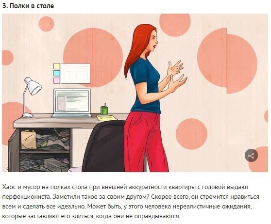​Самое главное о психологии беспорядка