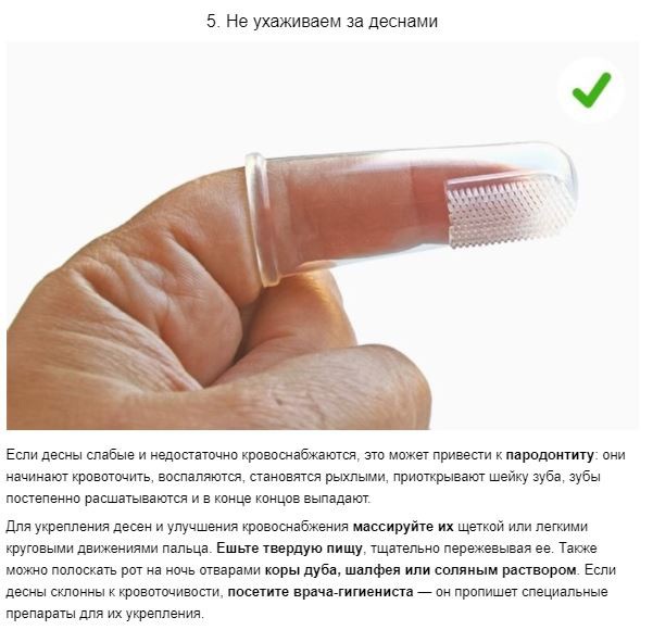 8 ошибок в уходе за зубами, которые совершает каждый из нас 8 ошибок в уходе за зубами, которые совершает каждый из нас