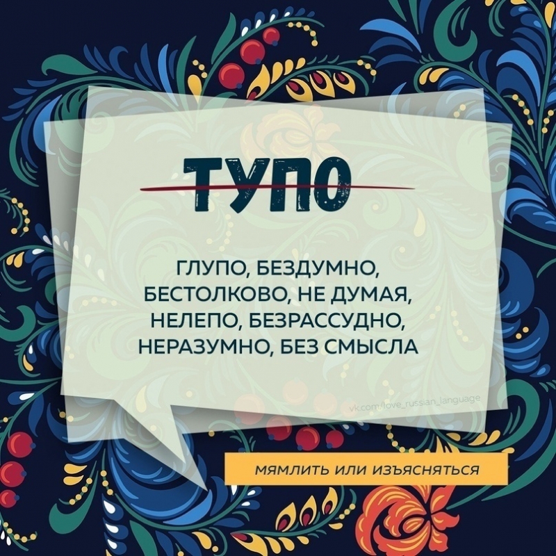 Делаем речь качественной и разнообразной, убирая мусорные слова