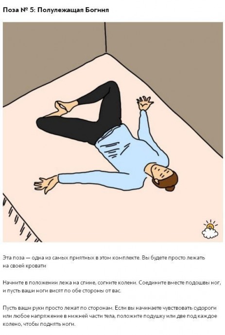 Лёгкие позы йоги для хорошего сна, дающие потрясающий эффект​