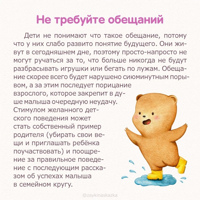 Позитивные приёмы в воспитании Позитивные приёмы в воспитании