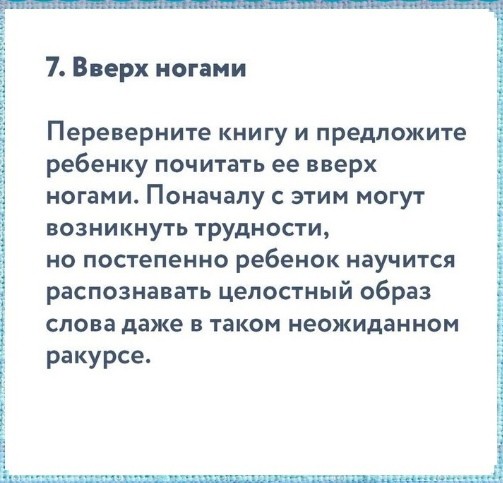 Упражнения для увеличения скорости чтения