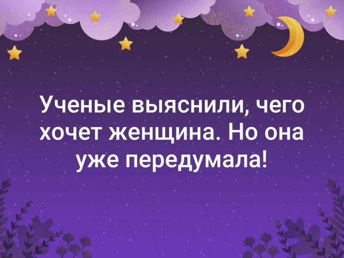 Список женских дел Список женских дел