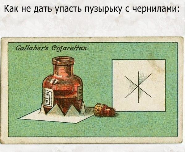 Лайфхаки 1910 года